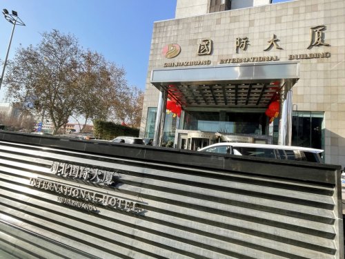 河北国际大厦