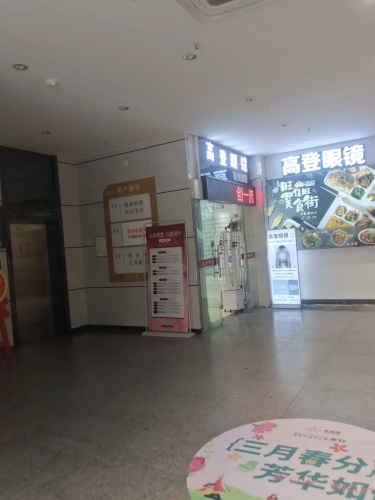 高登眼镜(西岭商业广场店)
