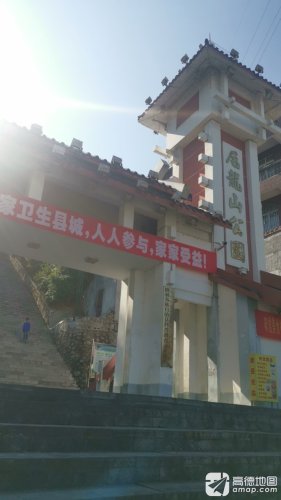 后龙山公园