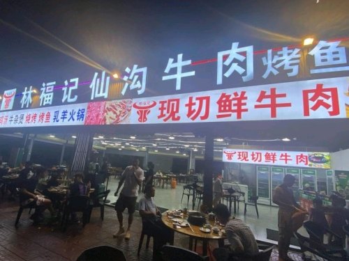 林福记仙沟牛肉火锅(南海大道店)