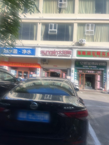 太阳雨太阳能太阳能配件批发中心(玛利娅蒙特梭利托育中心·幼儿园店)