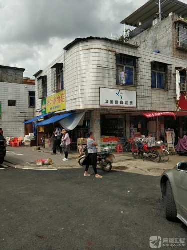 兴叶副食店