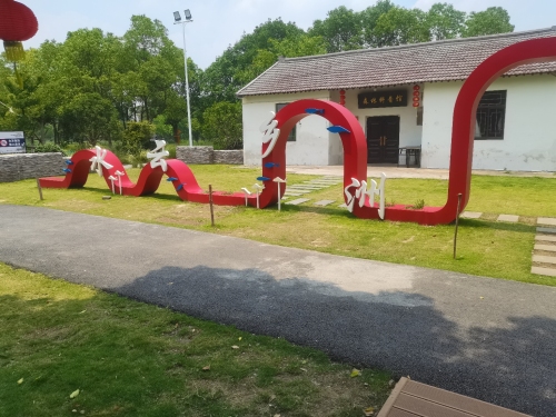 水云乡洲湿地公园