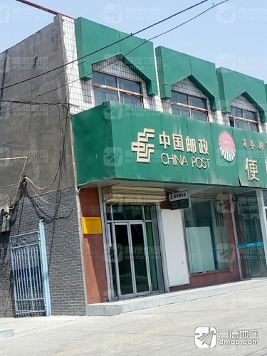 中国邮政(黄渠桥邮政所)