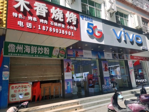 正宗儋州海鲜炒粉店(三角公园老店)