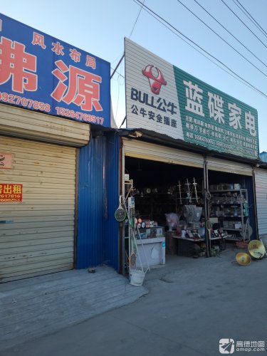 蓝碟家电