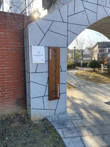 康山煤飞色舞五彩公园