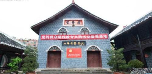 川滇黔省革命委员会旧址