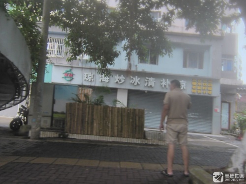 王记琼海炒冰清补凉(文庄天桥店)