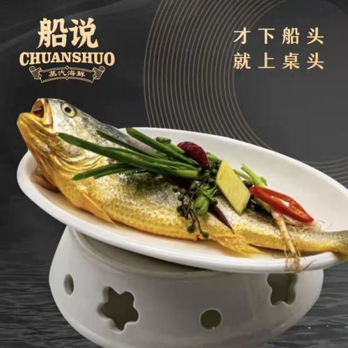 船说蒸汽海鲜(凤凰路店)