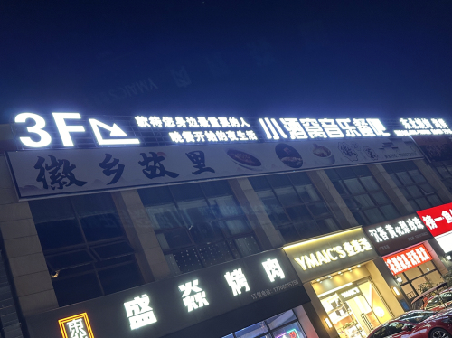 小酒窝海鲜烧烤