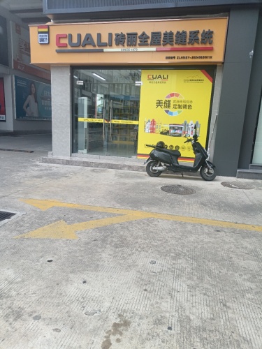 CUALl砖丽美缝三亚服务中心