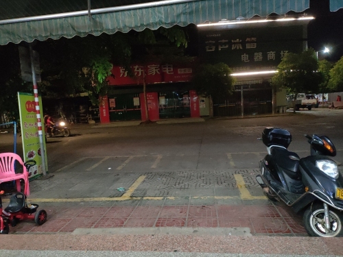 永昌隆商行