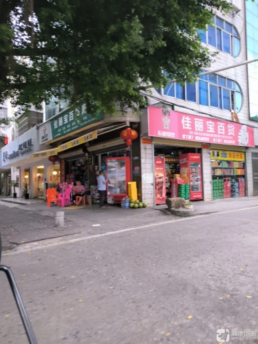 佳丽宝百货商行(东坡路店)