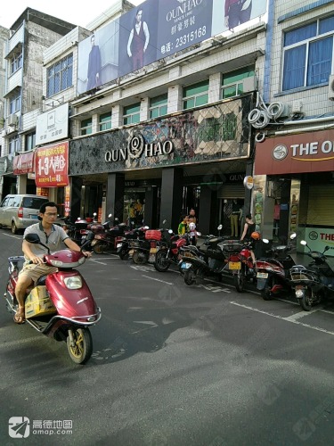 群豪(大勇商业广场大勇步行街店)