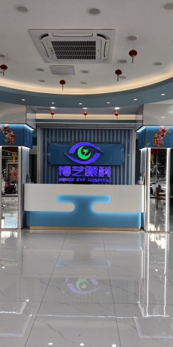 博艺眼科验光配镜中心(中国工商银行三亚河西支行宿舍区店)