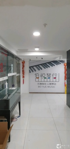 伯悦琴行(金润广场店)