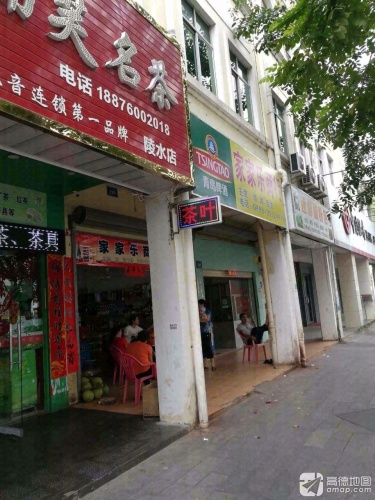 胖子酸粉店