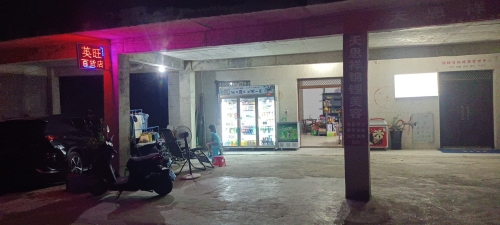 三亚吉阳英旺百货店