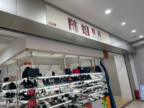 陈姐鞋店(金棕榈商业广场店)