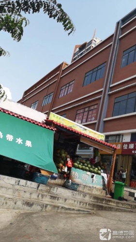 三亚佳顺百货店(金鸡岭市场店)