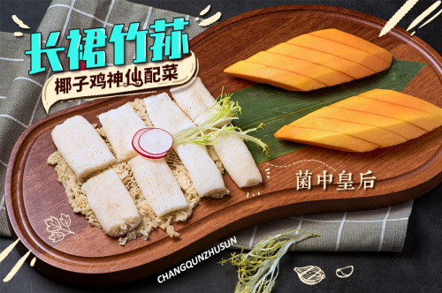 嗲嗲的椰子鸡(三亚湾店)