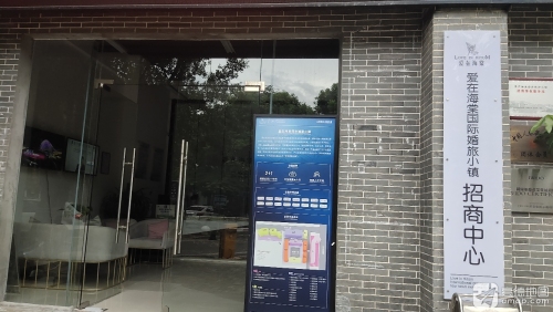 爱在海棠国际婚旅小镇招商中心(龙海风情小镇店)