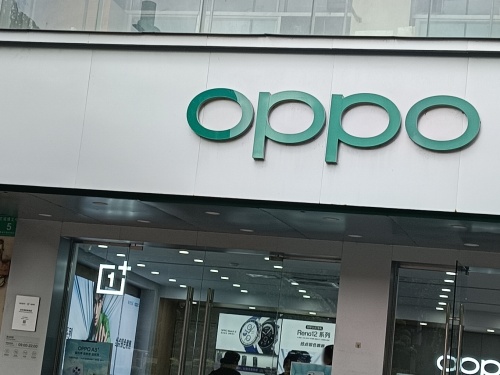 OPPO官方授权体验店(文昌文城镇文中路店)