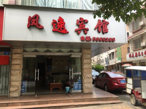 大理市壹舍民宿(文献路分店)