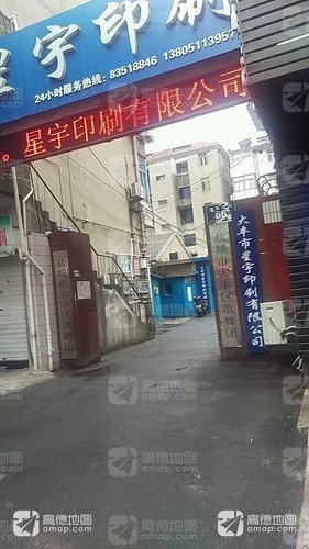 大丰区歌舞团