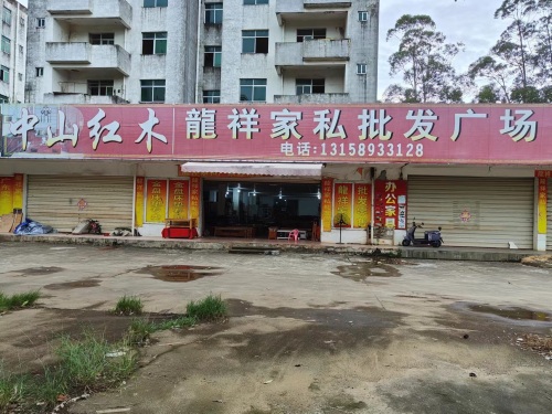 龙祥家私批发广场