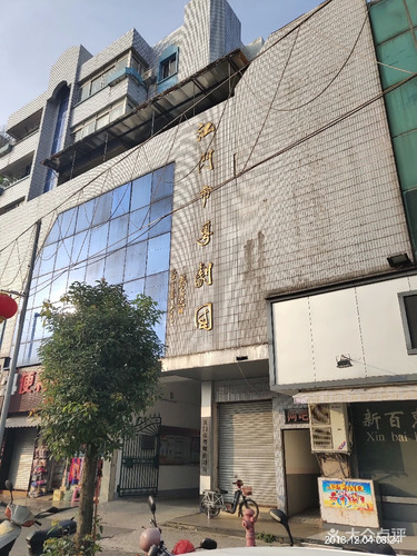 江门市粤剧团