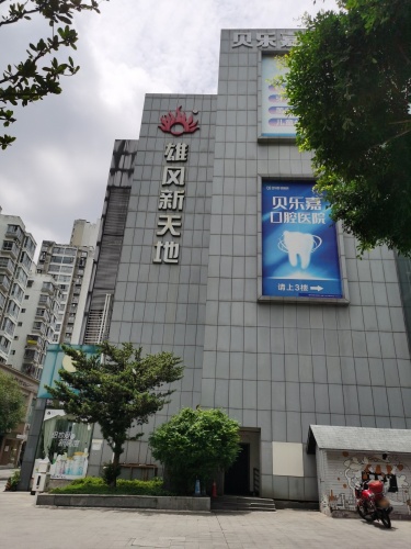 雄风新天地东区
