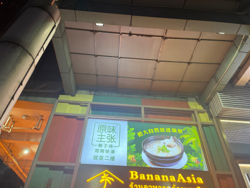原味主张椰子鸡(国贸玉沙路店)