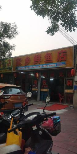 家乡鲜鱼店
