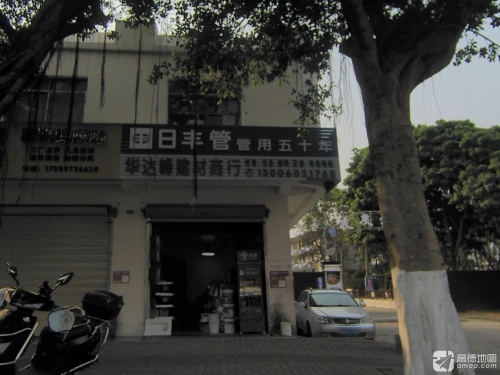 华达峰五金建材商行