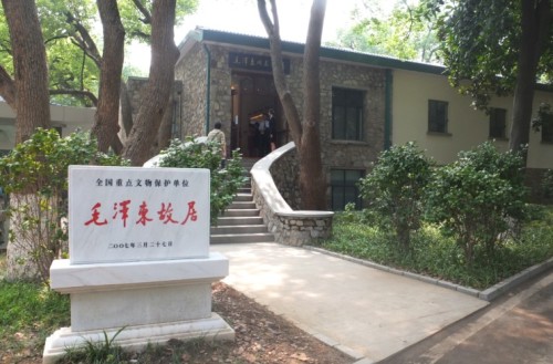 毛泽东旧居[武汉市]