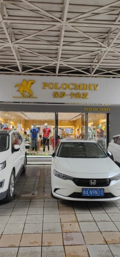 儋州市大勇步行街保罗卡迪亚(大勇商业广场店)