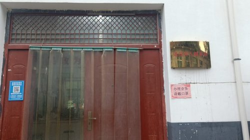 陕西省兴平市阜寨镇退役军人服务站