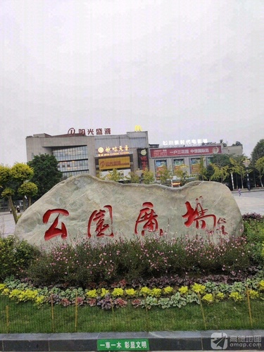 中江公园