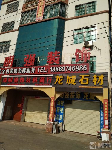 龙城石材