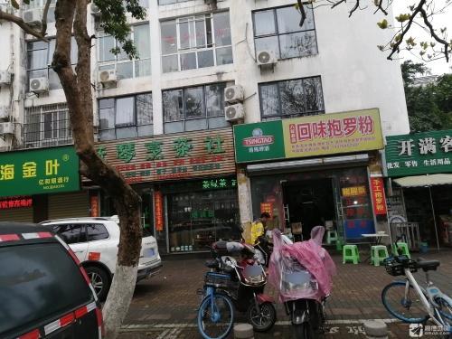 回味抱罗粉(沁泽园小区店)