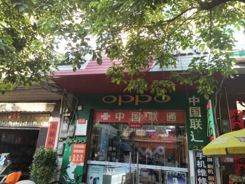 中国联通(杰财专营店)