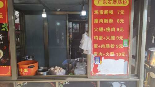 广东肠粉