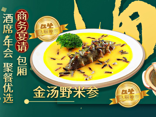 新得利海鲜酒楼