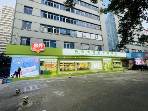 春光热带水果超市(椰海店)