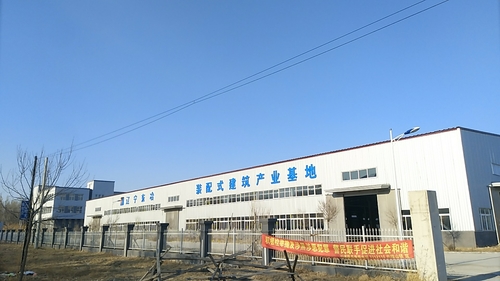 辽宁东冶装配式建筑产业基地