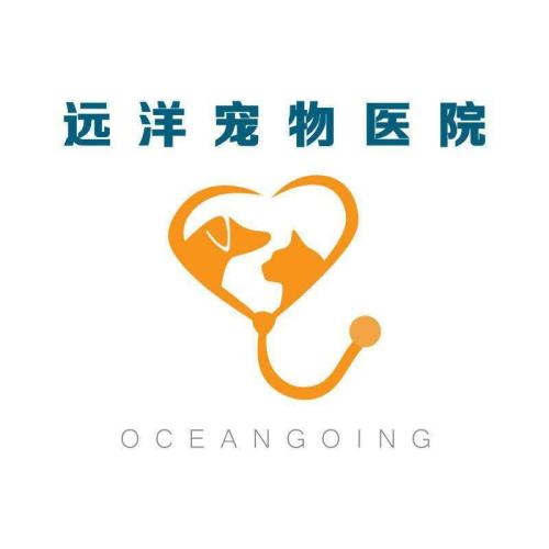 远洋宠物医院