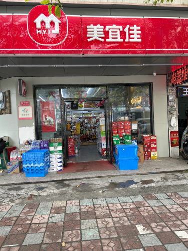 美宜佳(新建一路店)