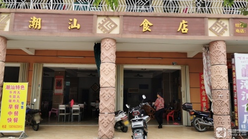 潮汕食店